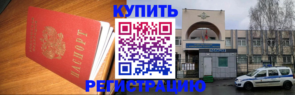 временная регистрация в квартире в Иваново