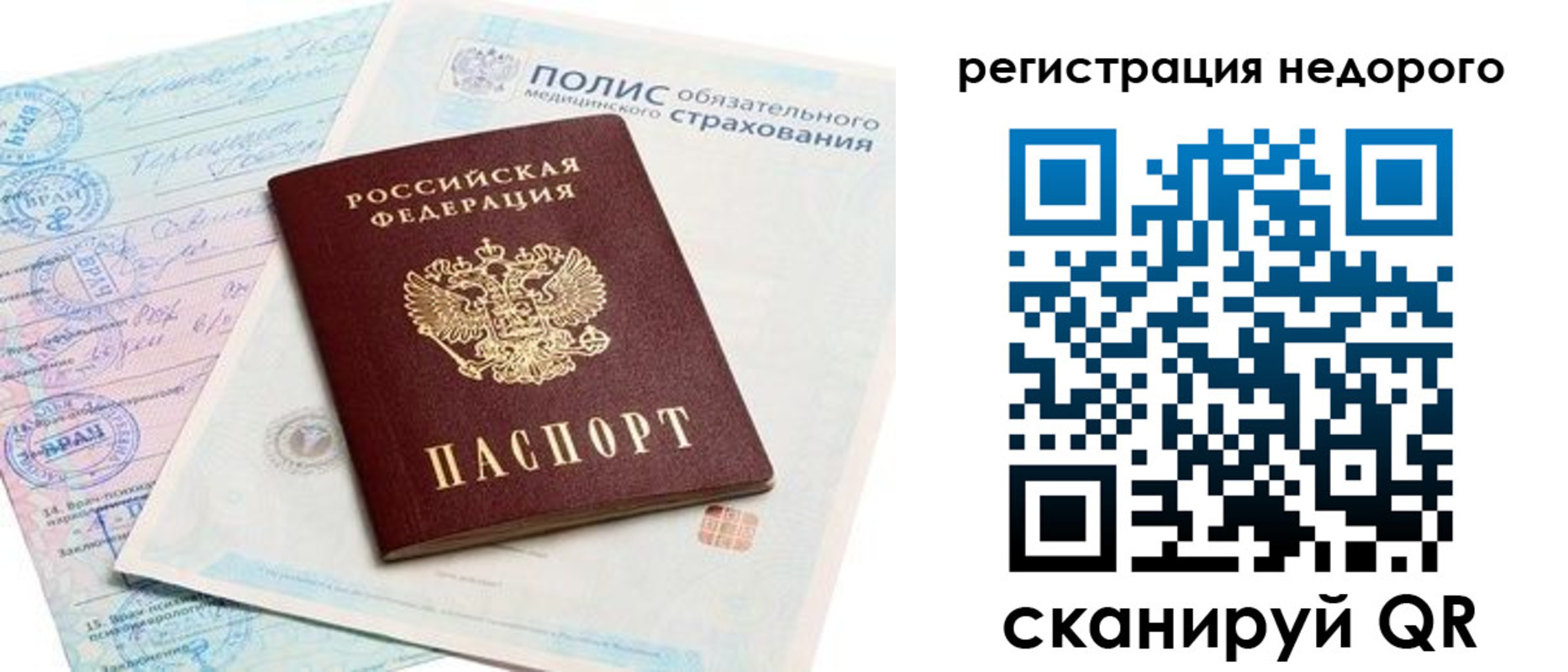 прописка иностранных граждан в Иваново