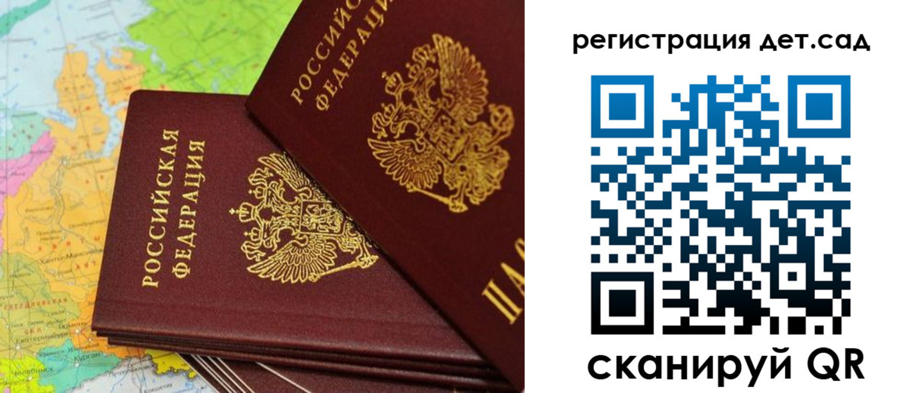 купить прописку в Иваново