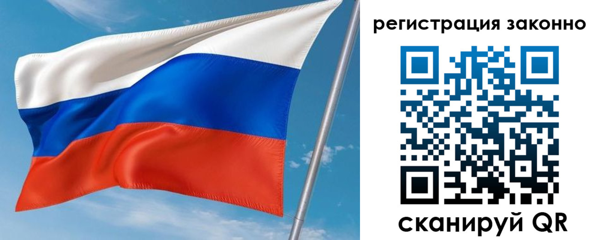 временная регистрация для школы в Иваново