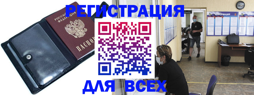 временная регистрация купить в Иваново