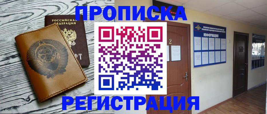 временная регистрация в Иваново