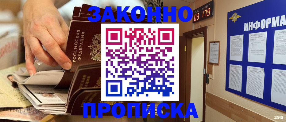 прописка для военкомата в Иваново