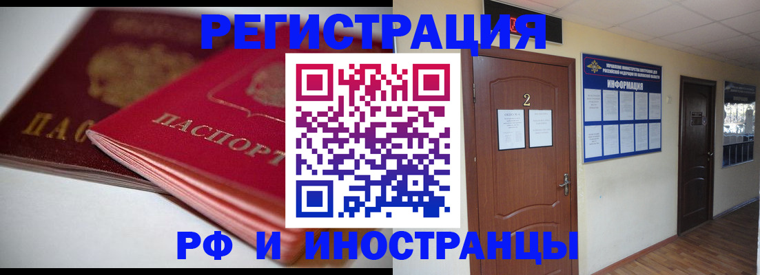 временная регистрация адрес в Иваново