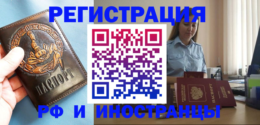 прописка поиск в Иваново