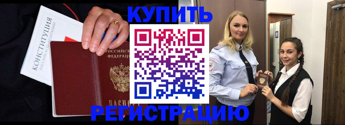 временная регистрация в Иваново