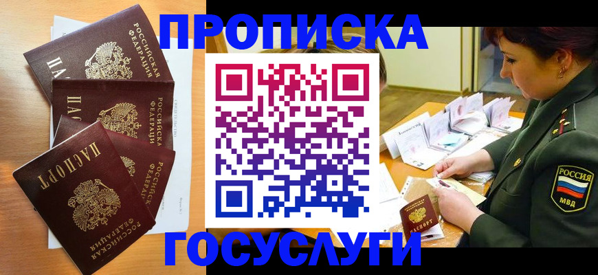 временная регистрация поиск в Иваново