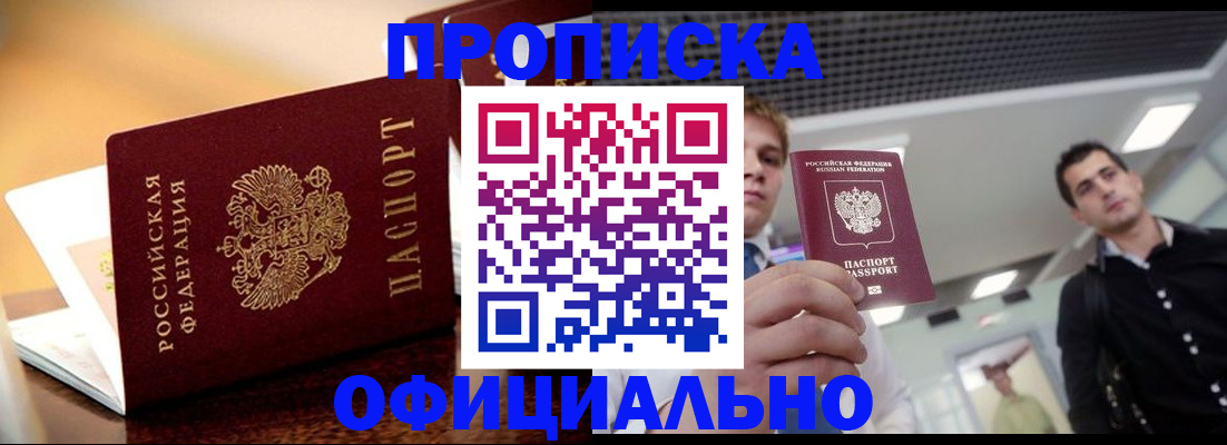 временная регистрация законно в Иваново