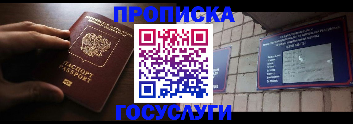 прописка поиск в Иваново