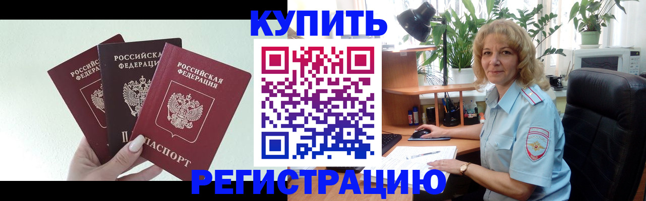 временная регистрация надежно в Иваново