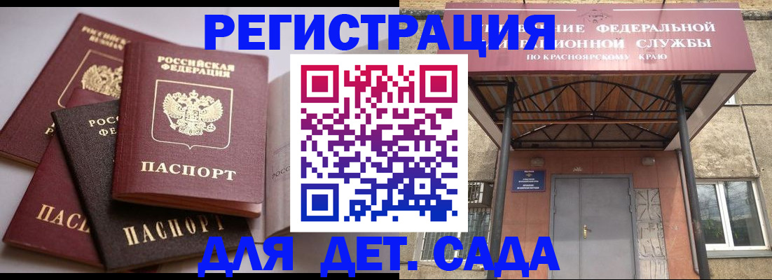 прописка иностранных граждан в Иваново