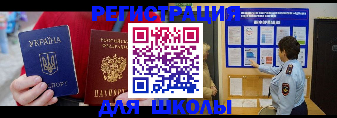 временная регистрация гарантия в Иваново